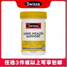 【任选3件包邮】Swisse 斯维诗 清肺灵/肺动能呼吸片 90片（澳洲单独发货，不与其它商品混发）